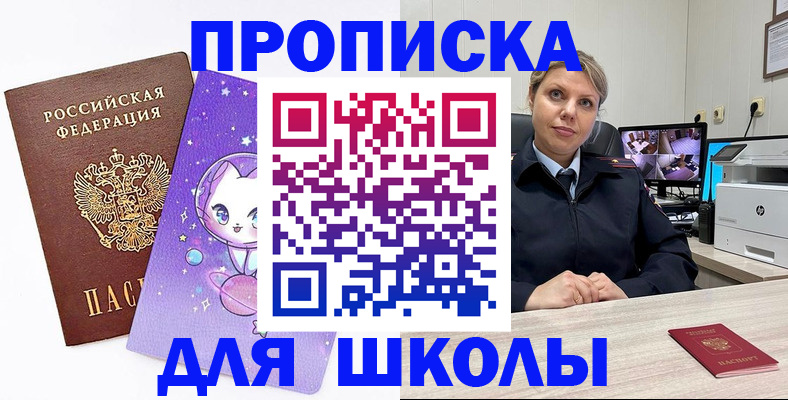 прописка паспорт в Южно-Сахалинске