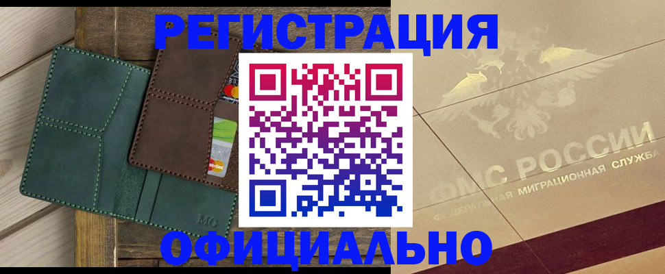 временная регистрация госуслуги в Южно-Сахалинске