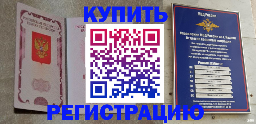 прописка ребенка в Южно-Сахалинске